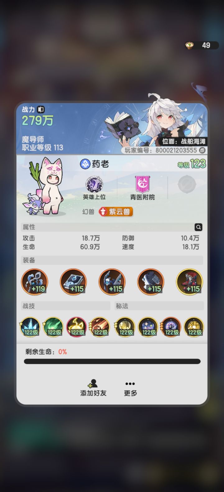 是人类吗？匹配噩梦四件翻倍装？截图