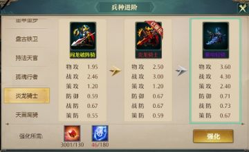 战场瞬息万变，卧龙吟斗智斗勇战三国！