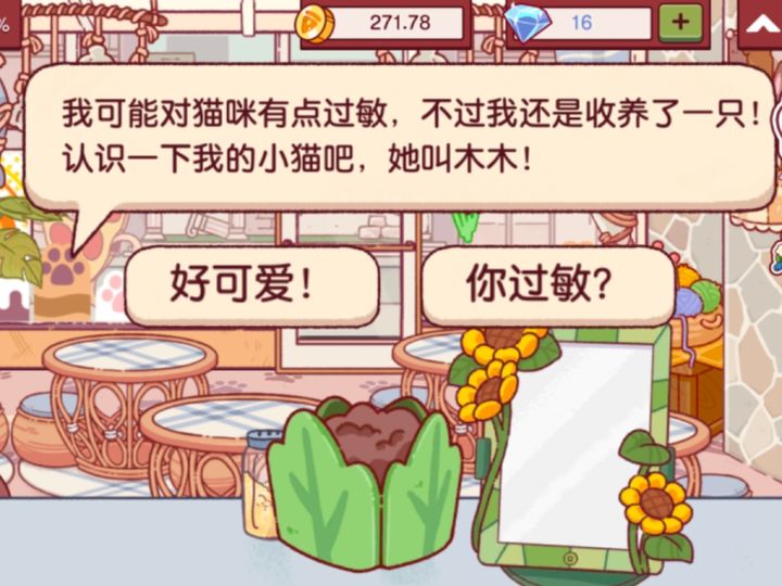 世另我截图