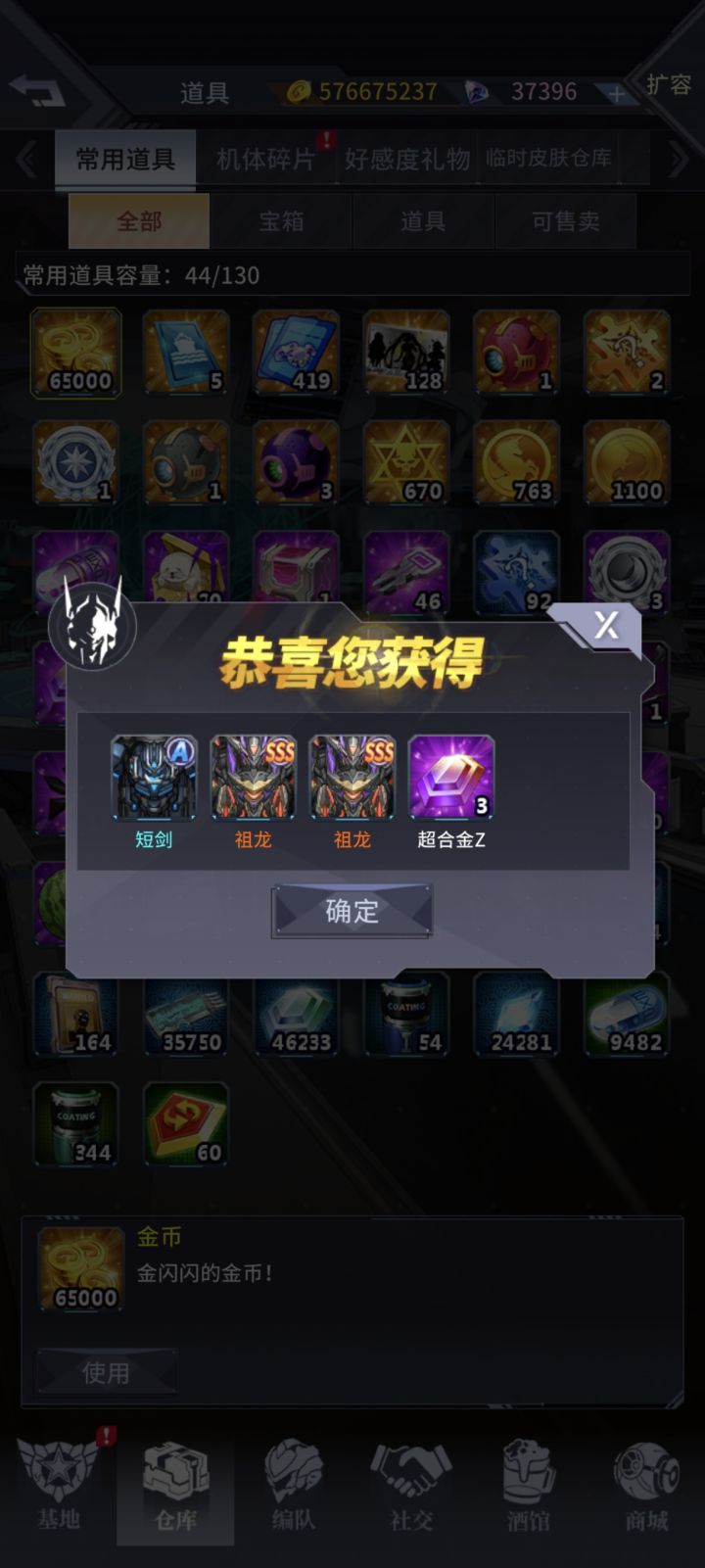 三张海豹券。。。。这是让我抽满吗截图