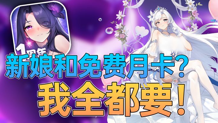 赚翻啦!上线就送3650抽?!而且直接可以娶老婆回家,爽!截图