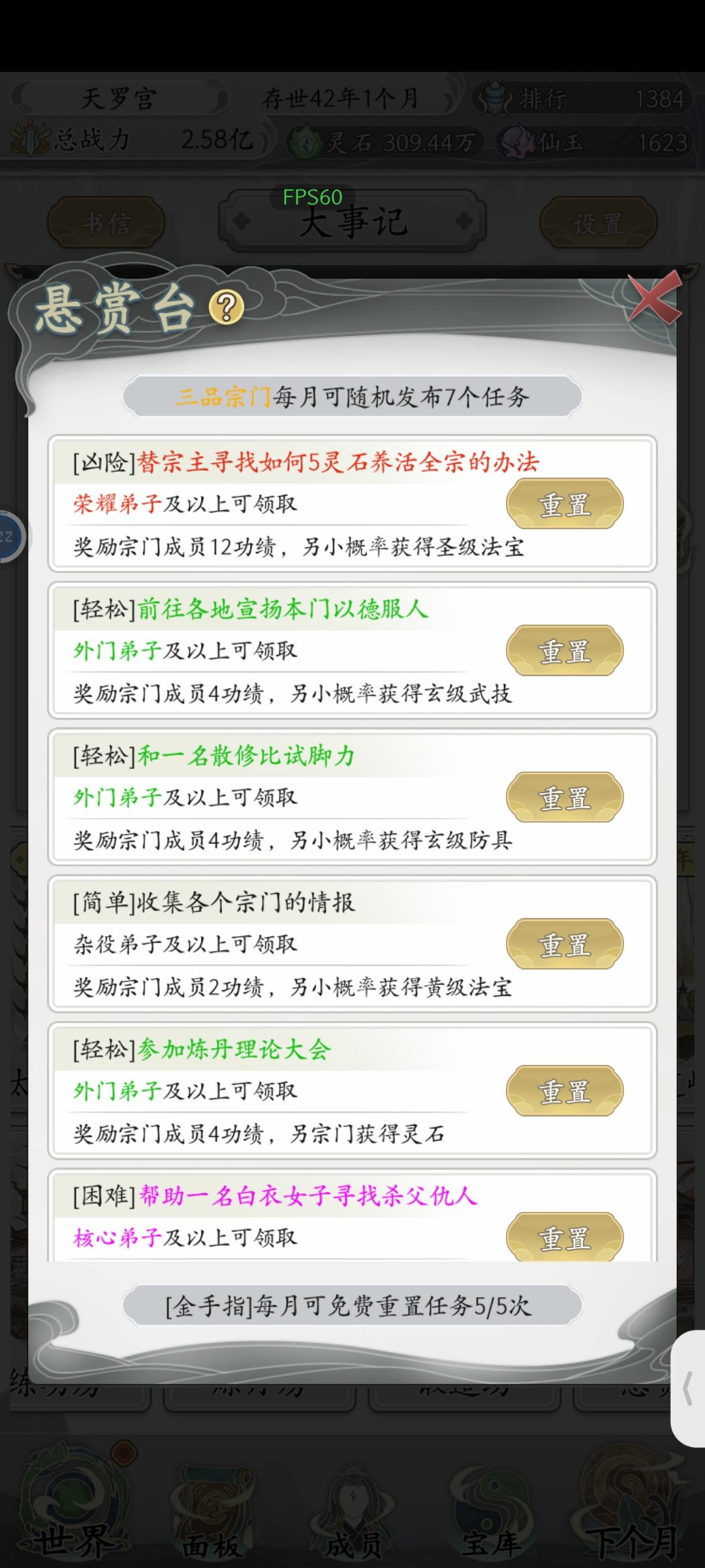 所以五灵石究竟怎么养活全宗门啊?!! 1