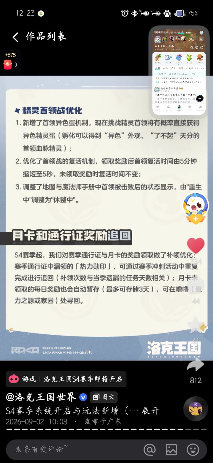 真不错截图