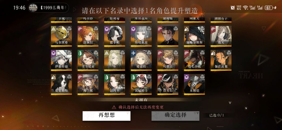 求助塑造选谁啊 2