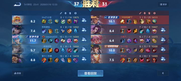 这号是不是要废了截图
