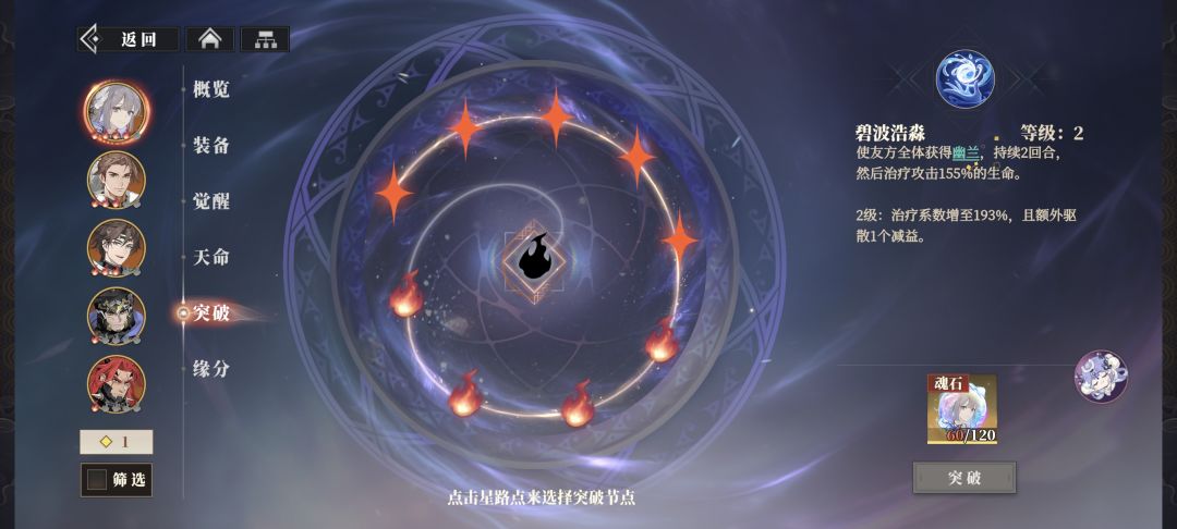 差一只甄姬五火了,但是暴击最高才70%咋整 1