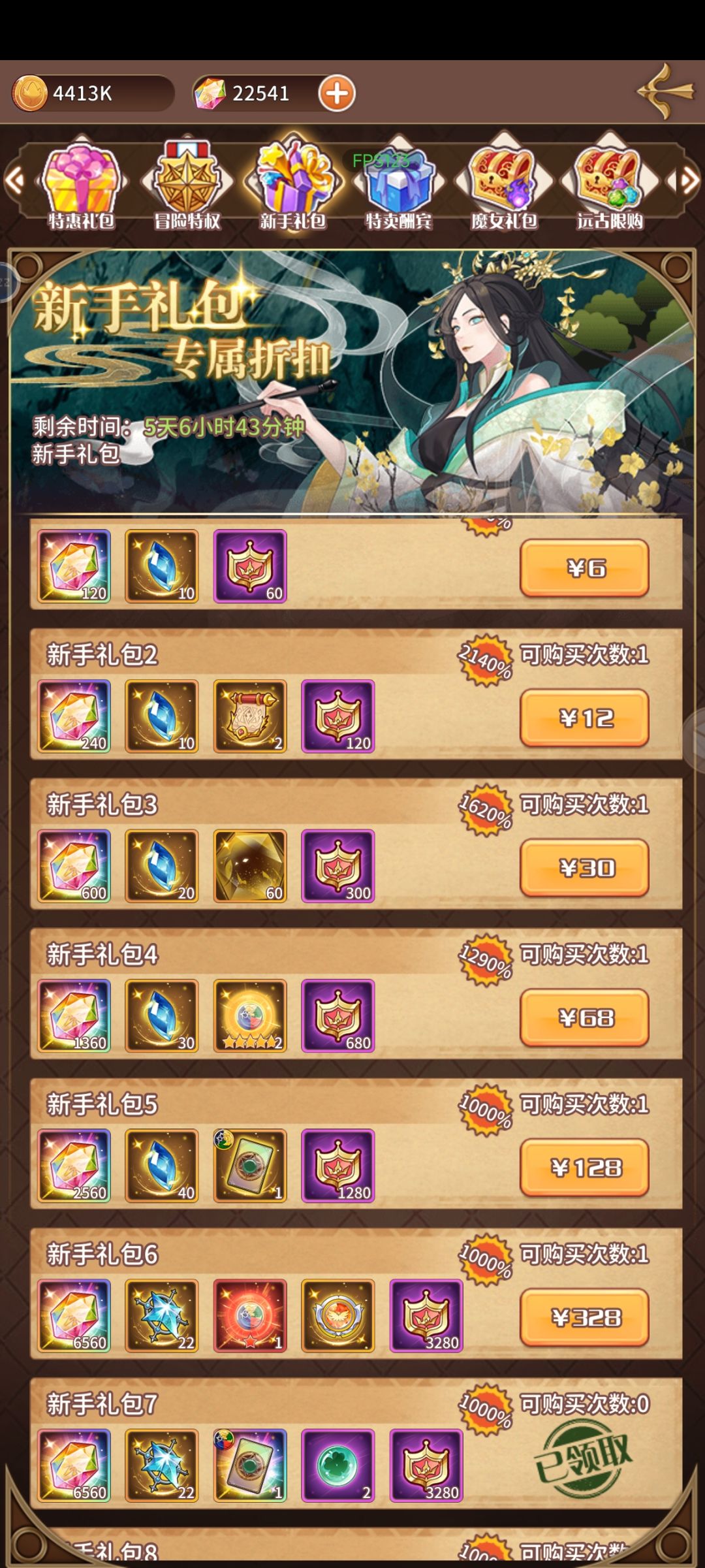 每日优惠券都没了,这么搞还有人玩吗= 1