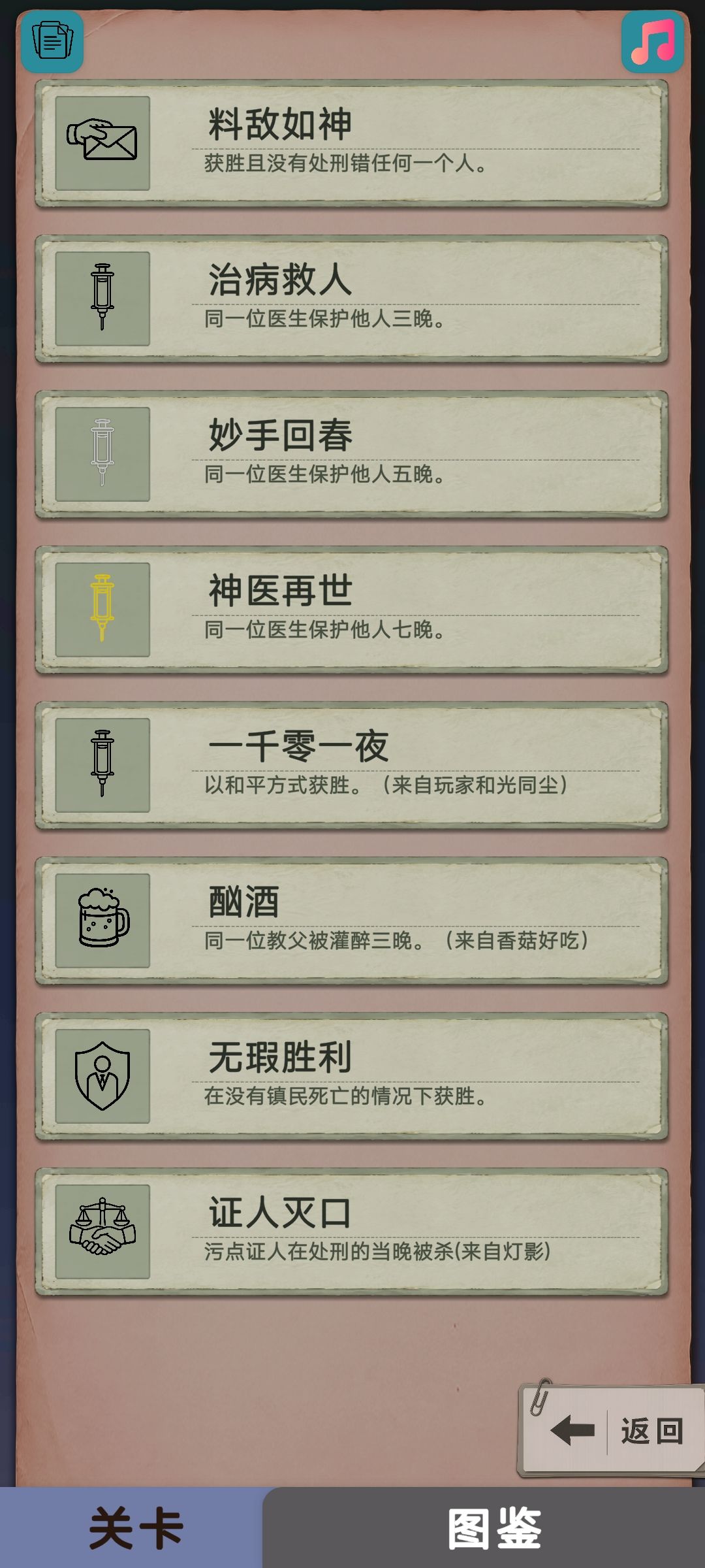 追着杀 3