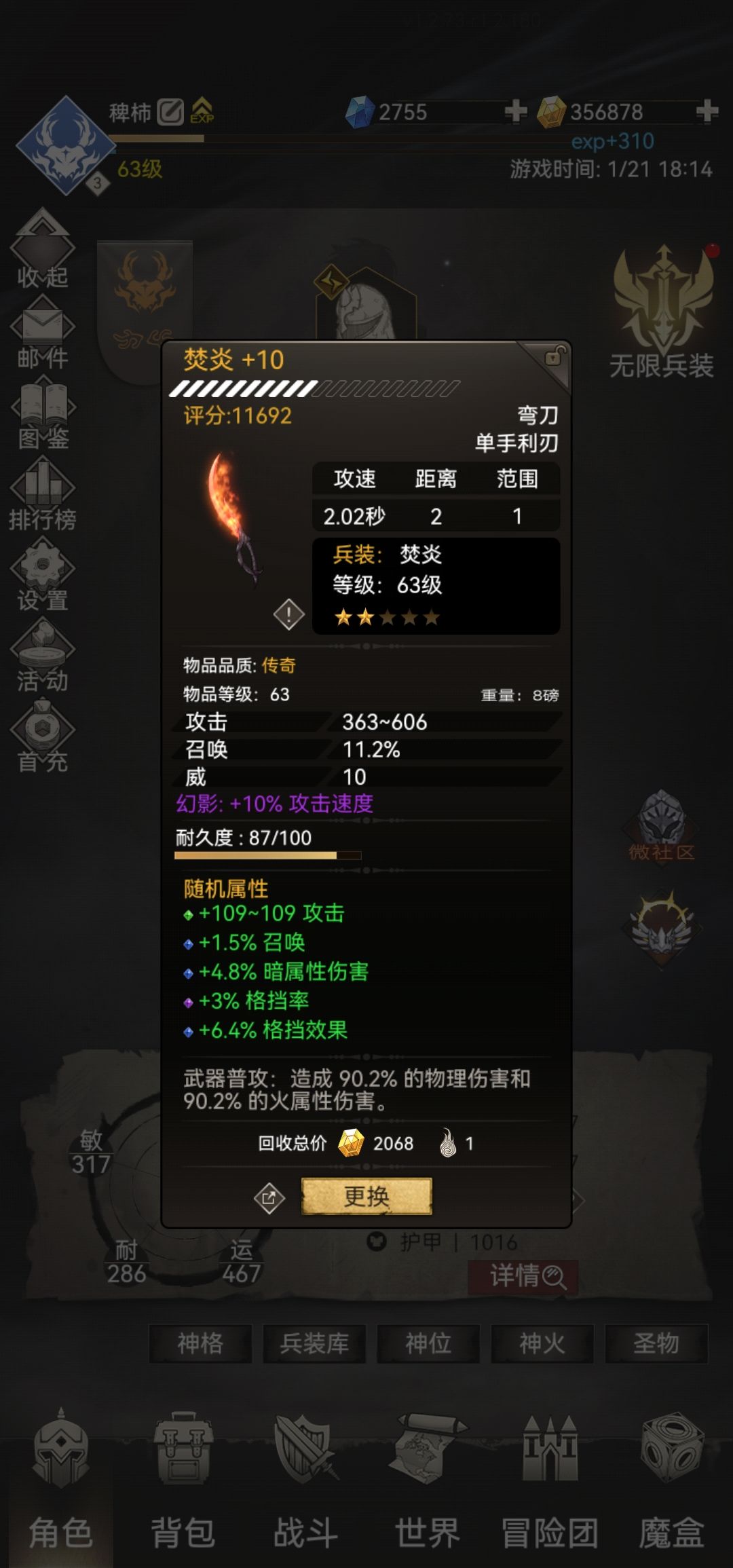 动态图片 8