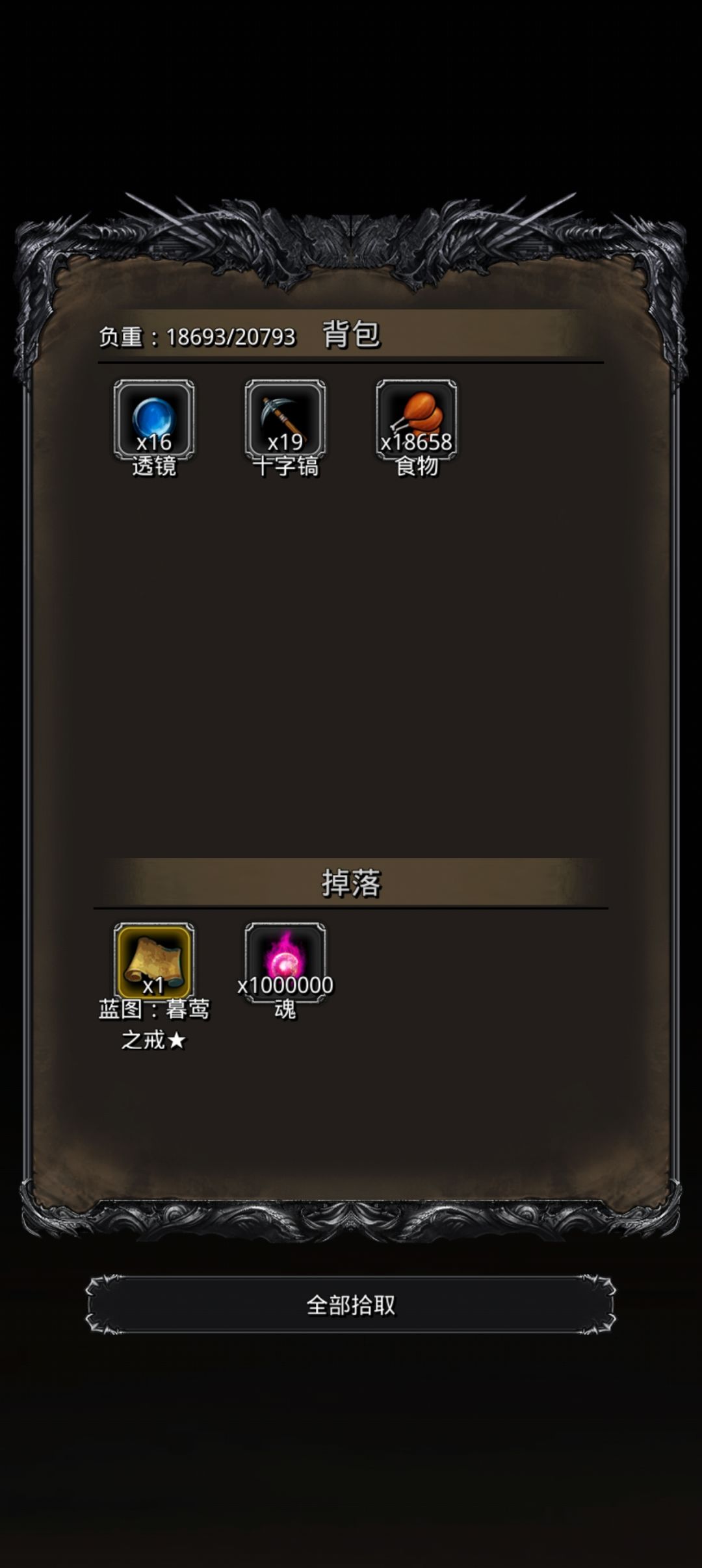 42笑白龙总算过了 2