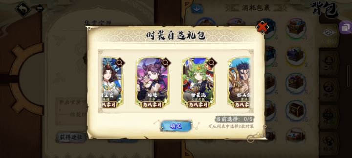 月孛有用吗？选一个萧熇，另一个考虑拿月孛还是朱瑾截图