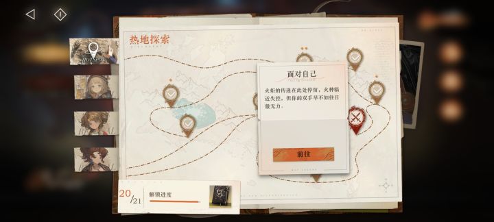 这关可燃点plus直接数值怪毫无办法截图