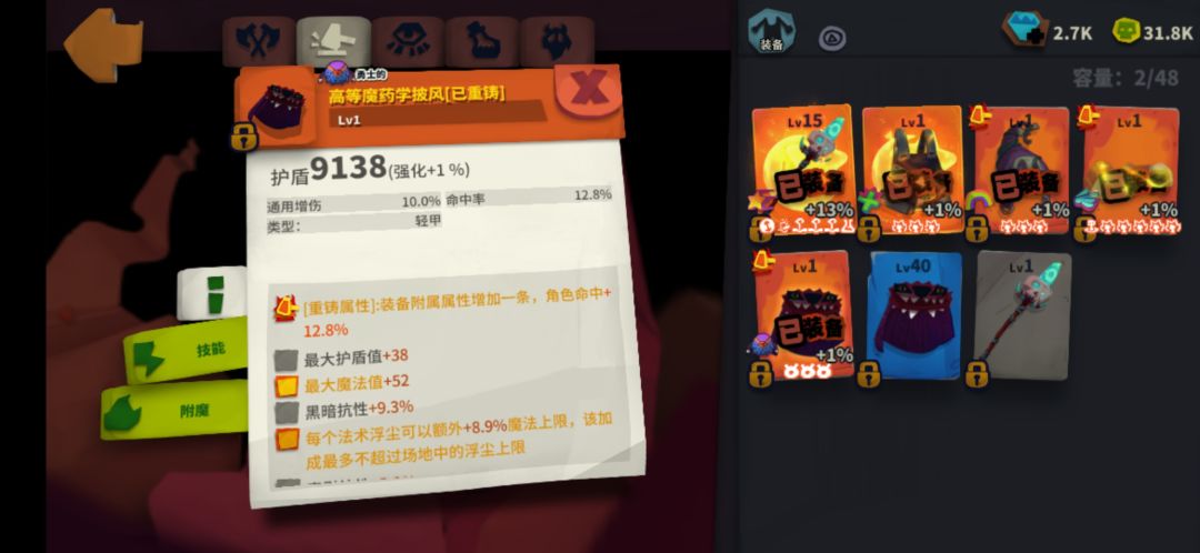 我勒个闪避流克星 3