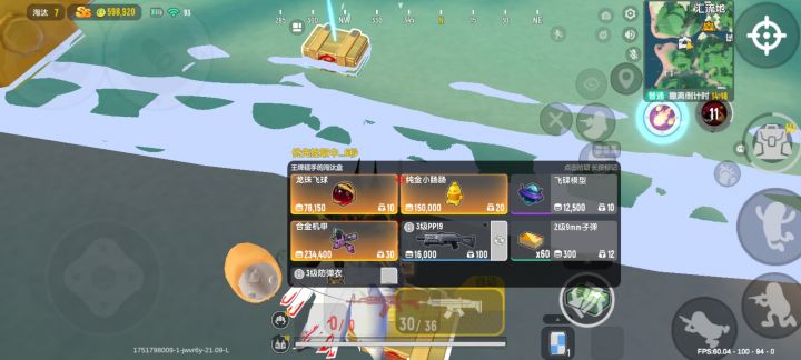 啊?截图