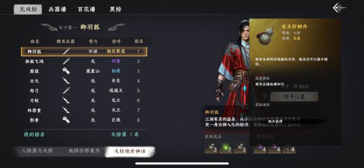 加悟性 悟性 悟性截图