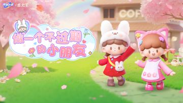 【联动爆料】即刻开箱！解锁可爱满分卓大王！