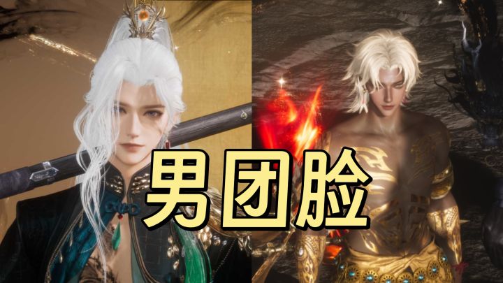该说不说燕云十六声捏脸基数还在上升啊截图
