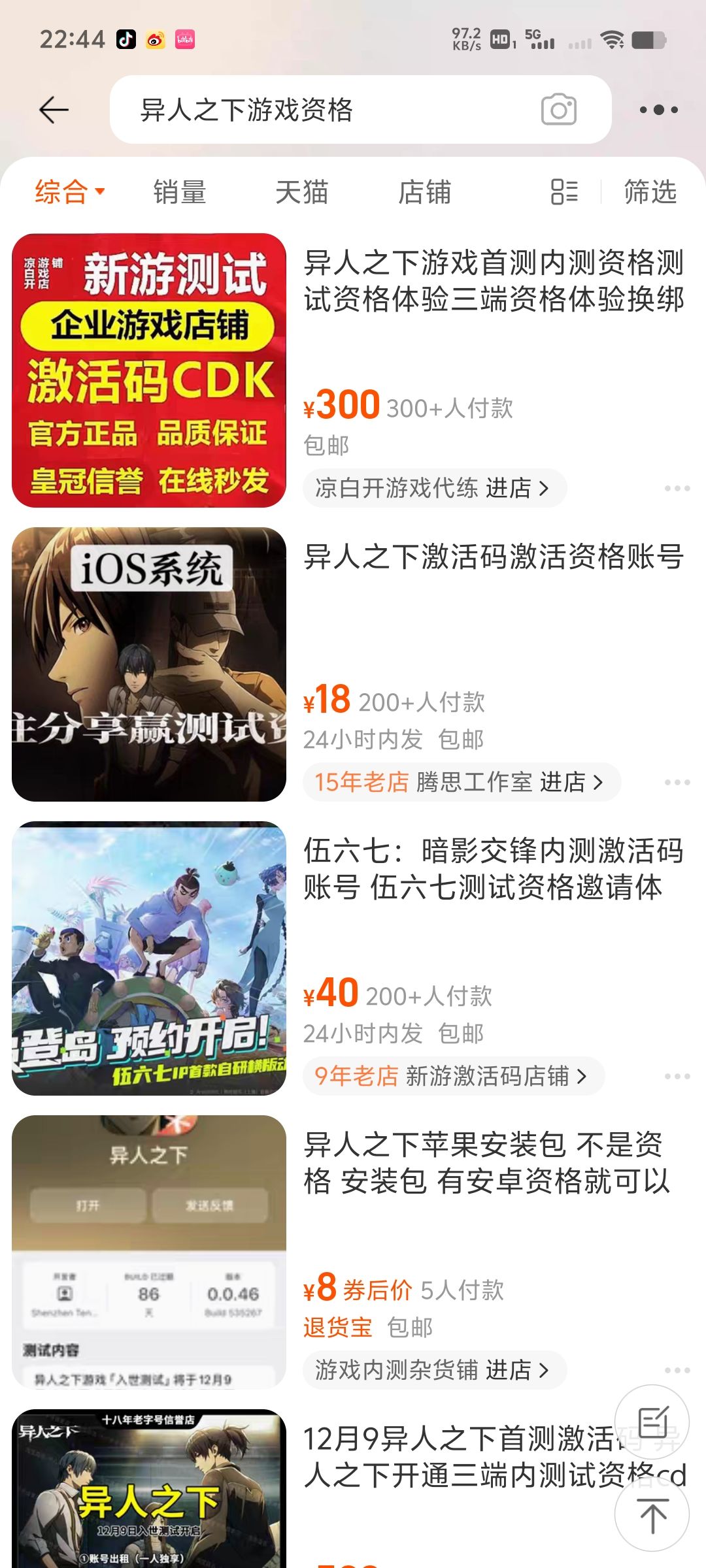 黄牛 2