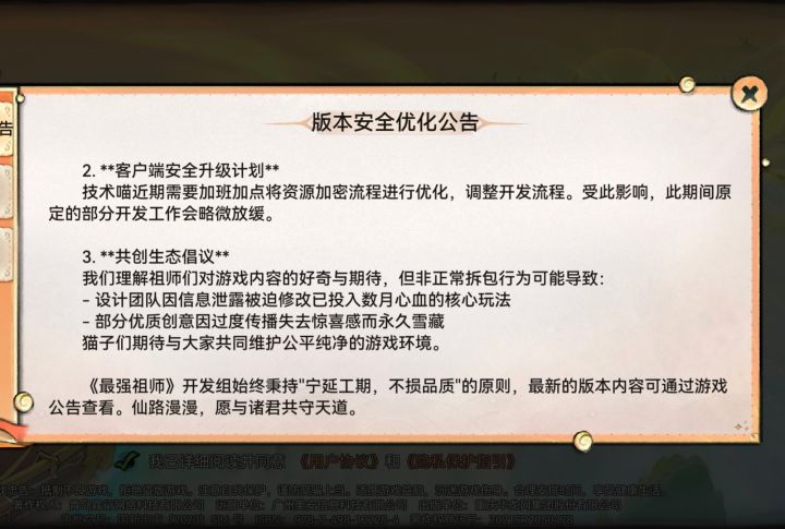 说好的雪藏呢?截图