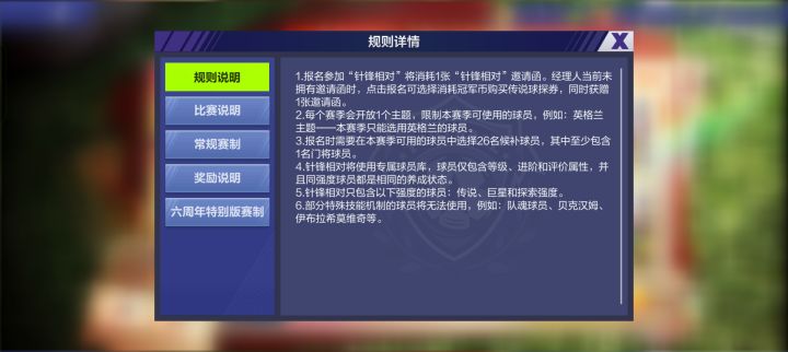 不是说了队魂不让报吗?截图