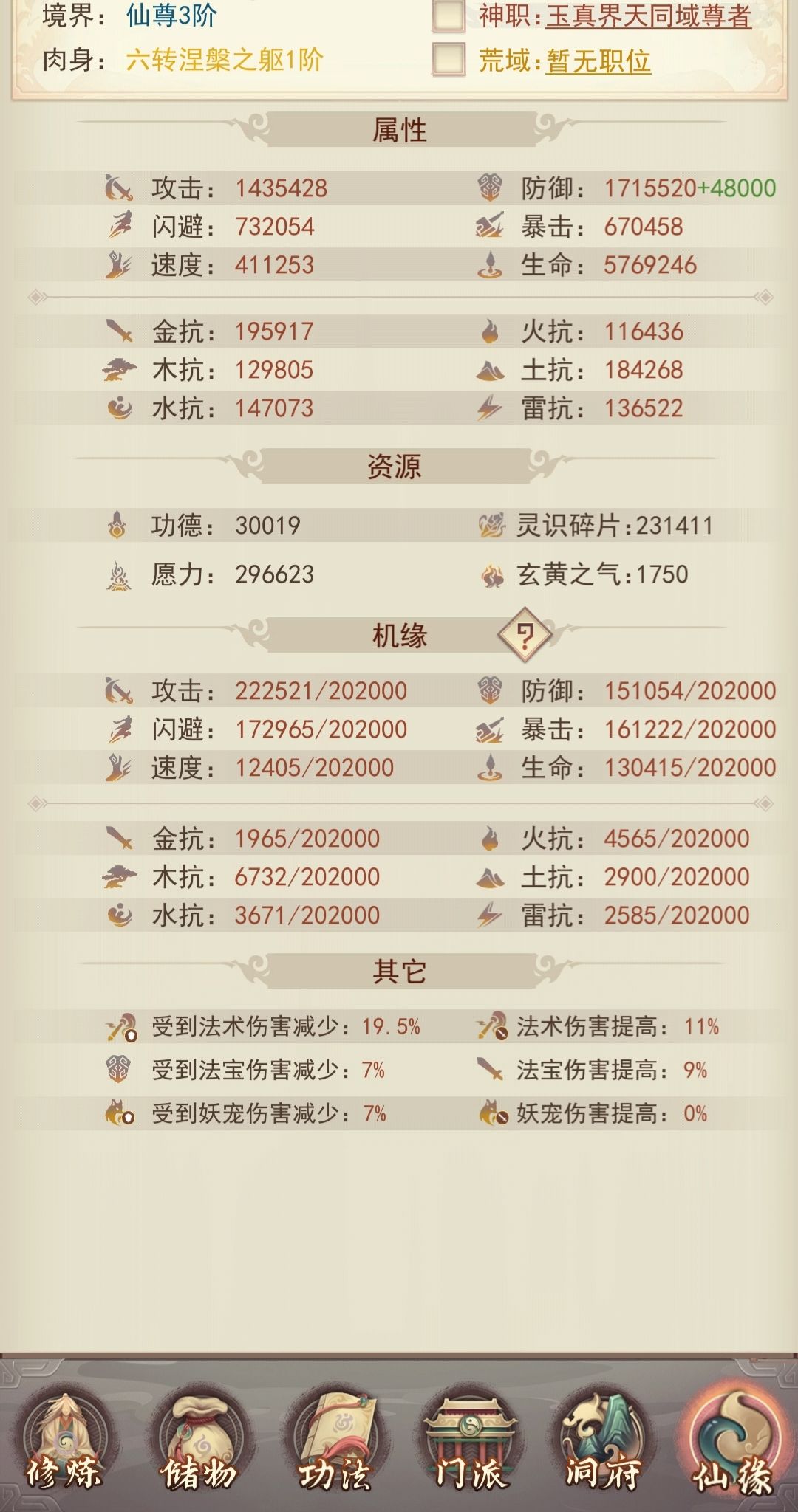 大佬们怎么提升防御啊?求指教 1
