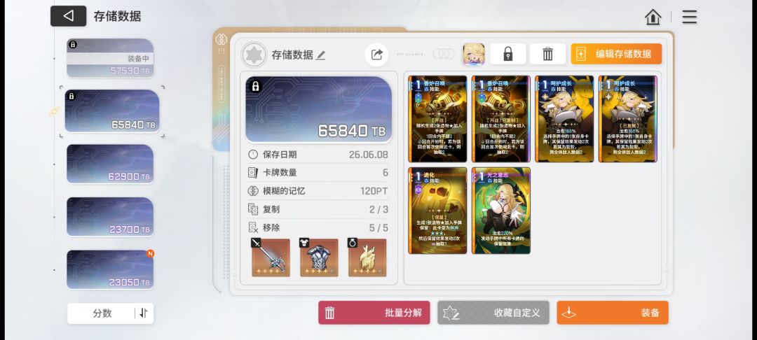 大佬们,修女用哪个好呢??? 2