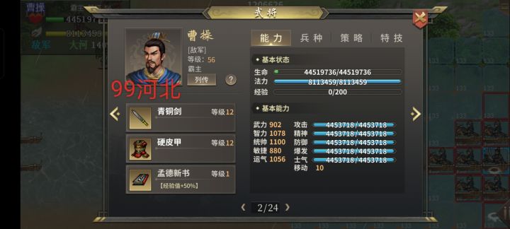 霸者霸线成就真·达成。截图