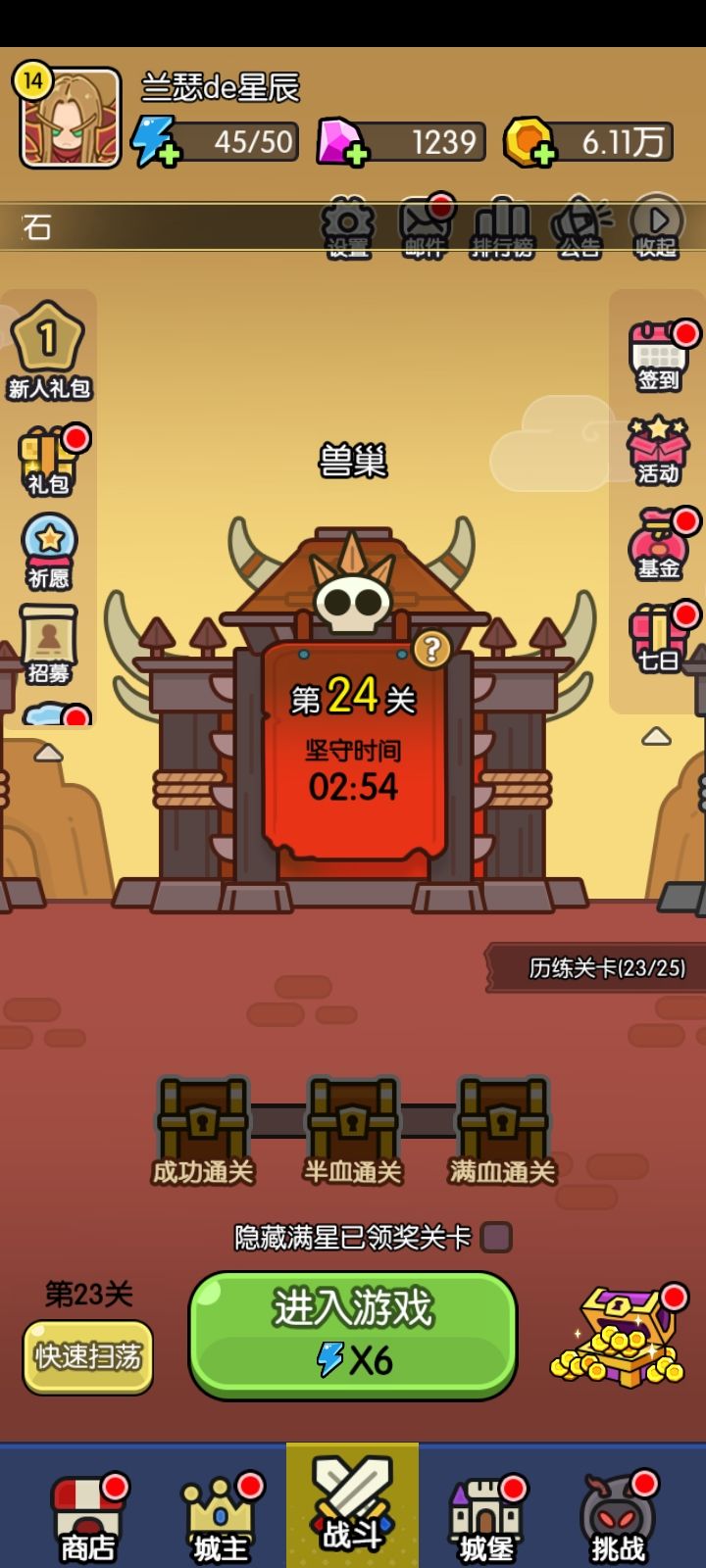 【打卡活动】终于通过23关啦! 1