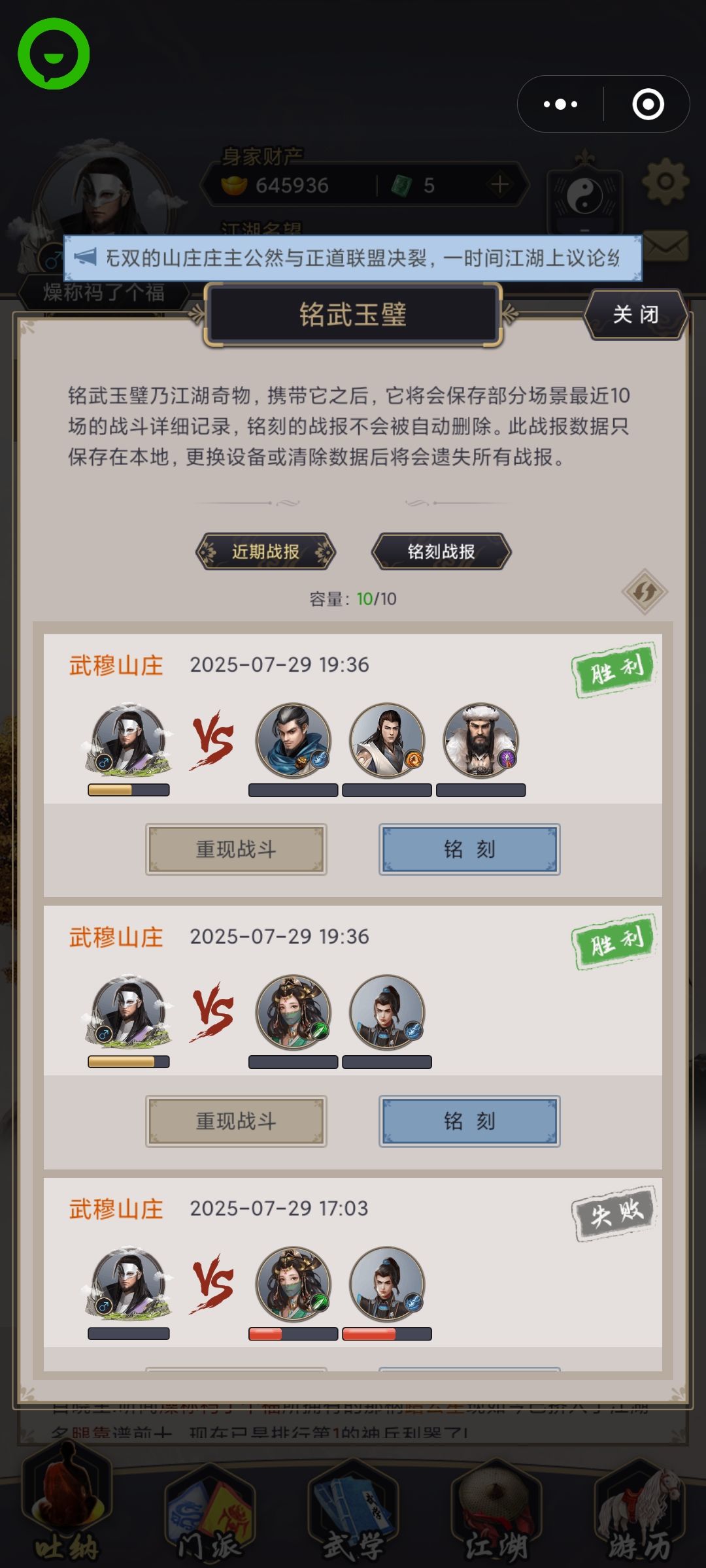 淀粉肠教的力量 2