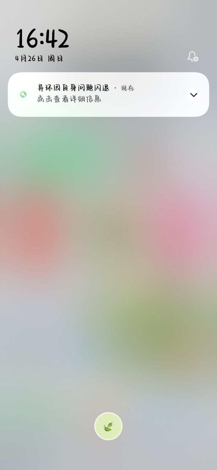啥情况啊?这次更新的事吗截图
