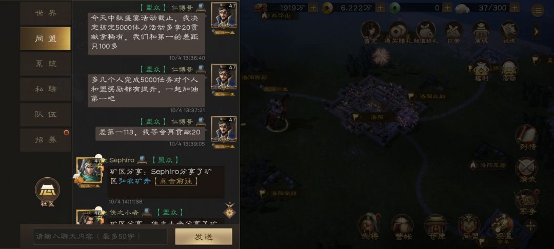 中秋盛宴同盟积分有bug 2