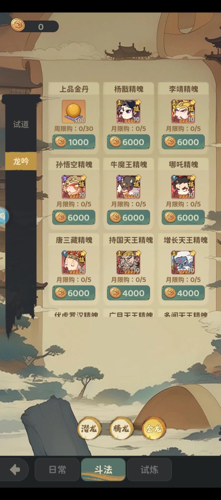 感觉这游戏要精打细算啊?截图