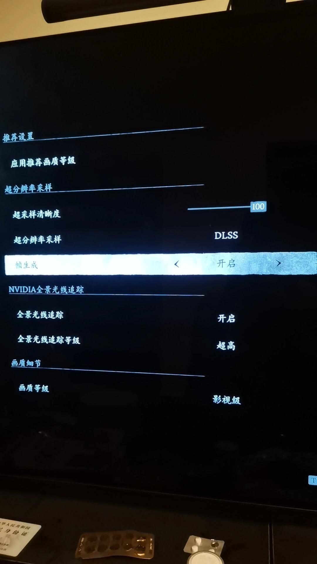 求解答黑神话悟空 1