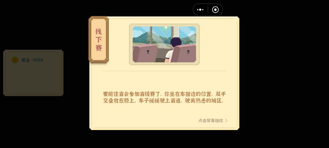 嘉莉终于被我攻略了！！！ 3