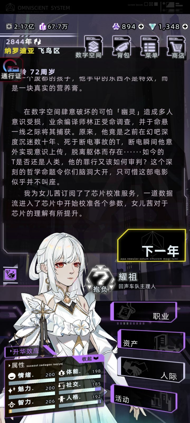 贴一个很漂亮的女鹅截图
