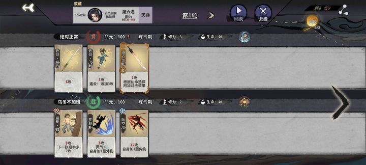 我们断玄宗真的是太有实力啦截图