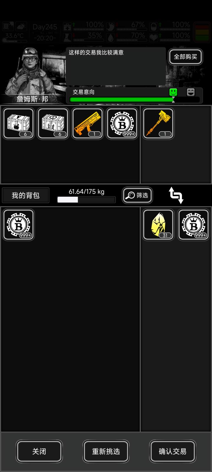 245天全款拿下动力锤截图