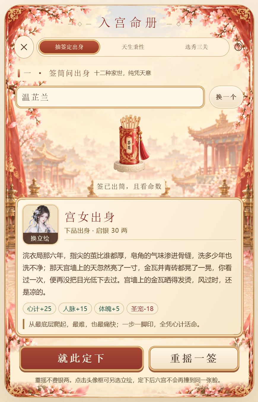 【UI焕新公告】《大富翁之凤仪天下》全新UI正式亮相!朱墙金阙✨ 3