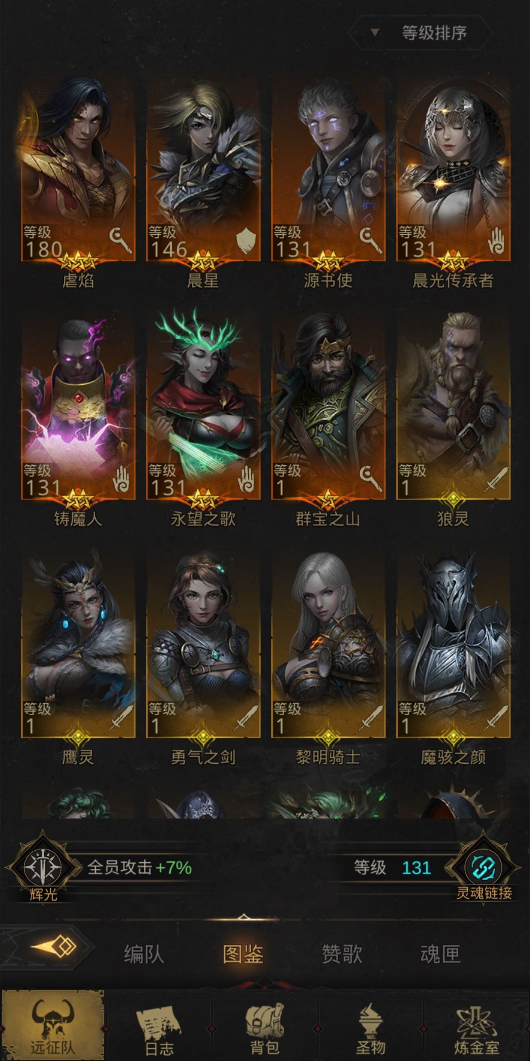 卡在世界树 发现大家都在说转队 现在流行怎么转? 2
