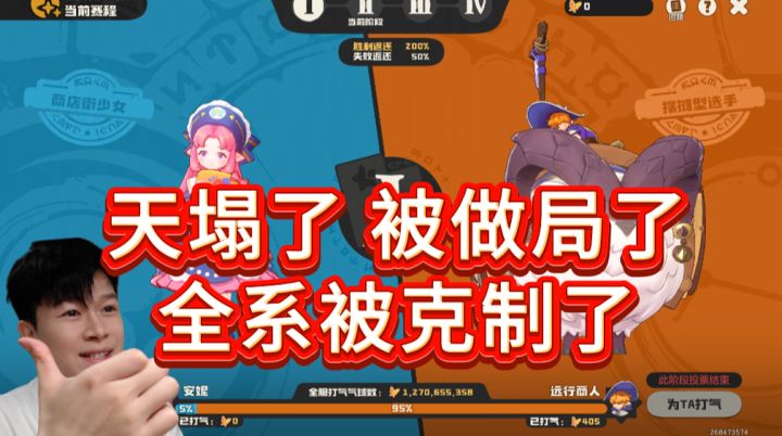 天塌了: 安妮VS远行商人 被克制了【洛克王国世界】截图