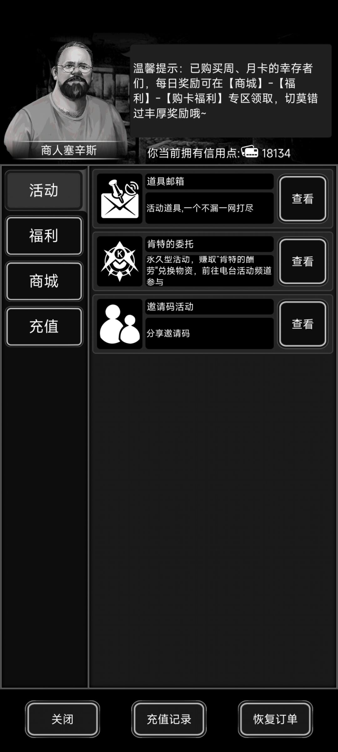 给跪了,被氪佬吓哭了 1
