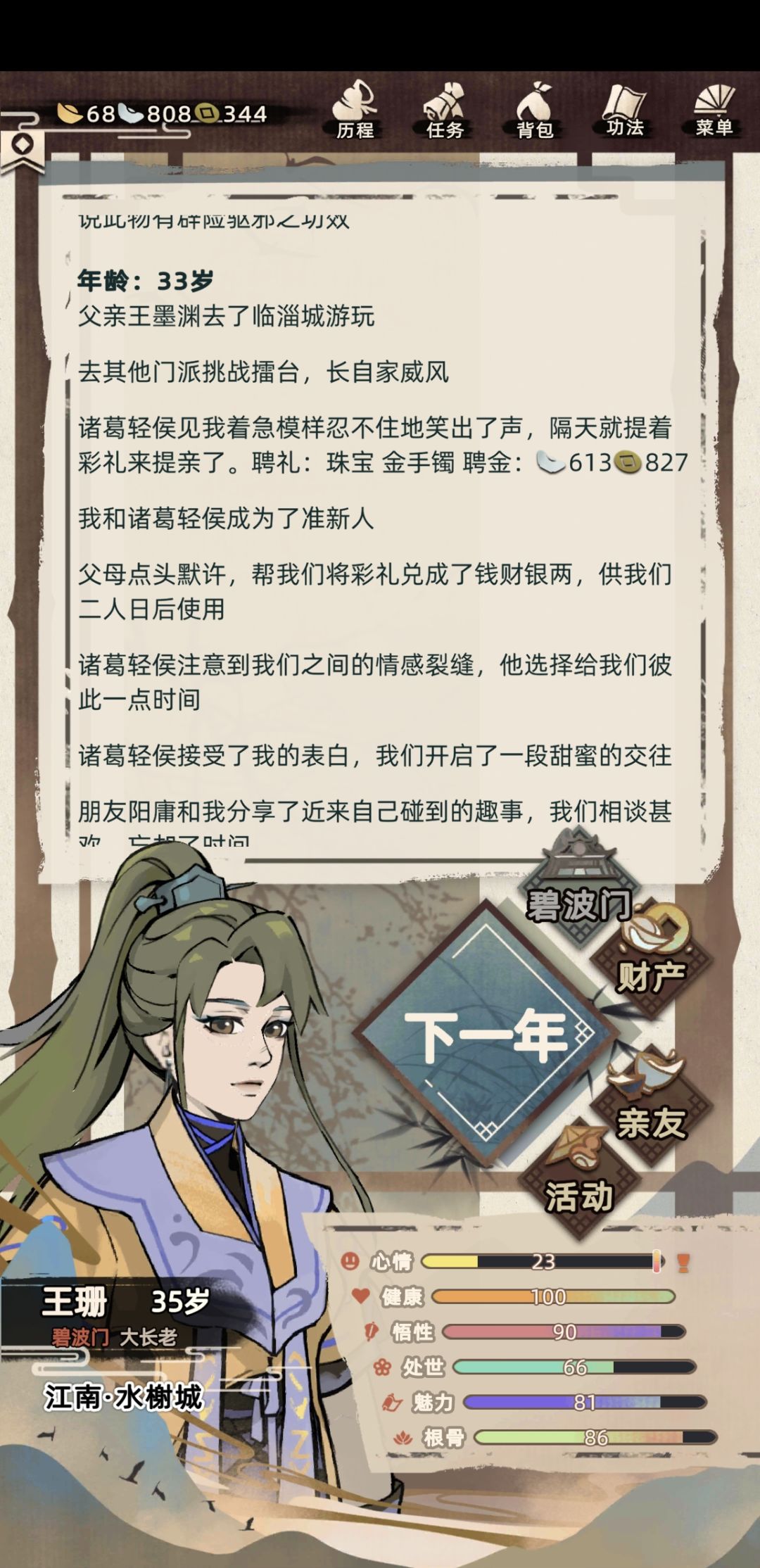 我答应你,明年绝对不再悔婚骗你的彩礼了。 1