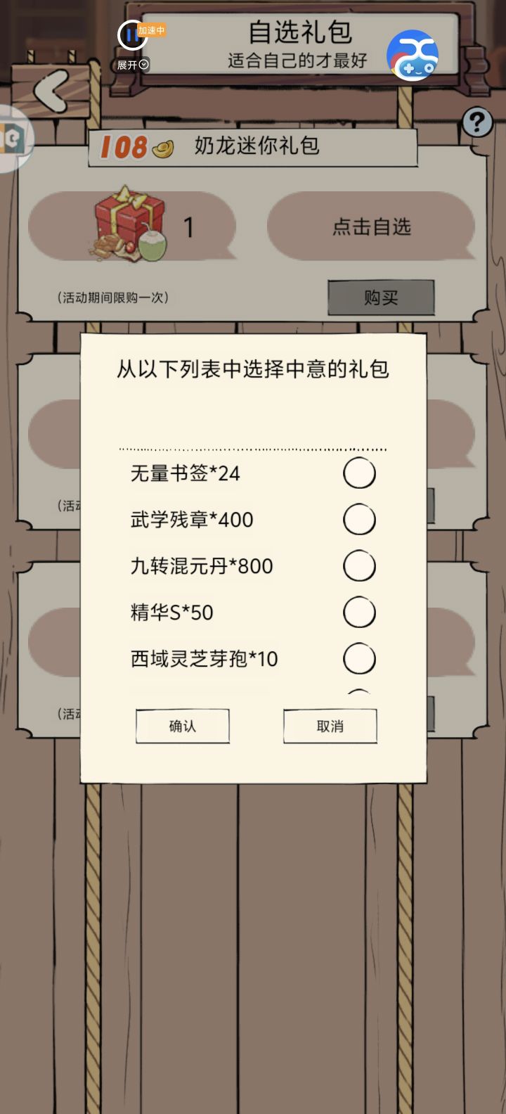 萌新求教截图
