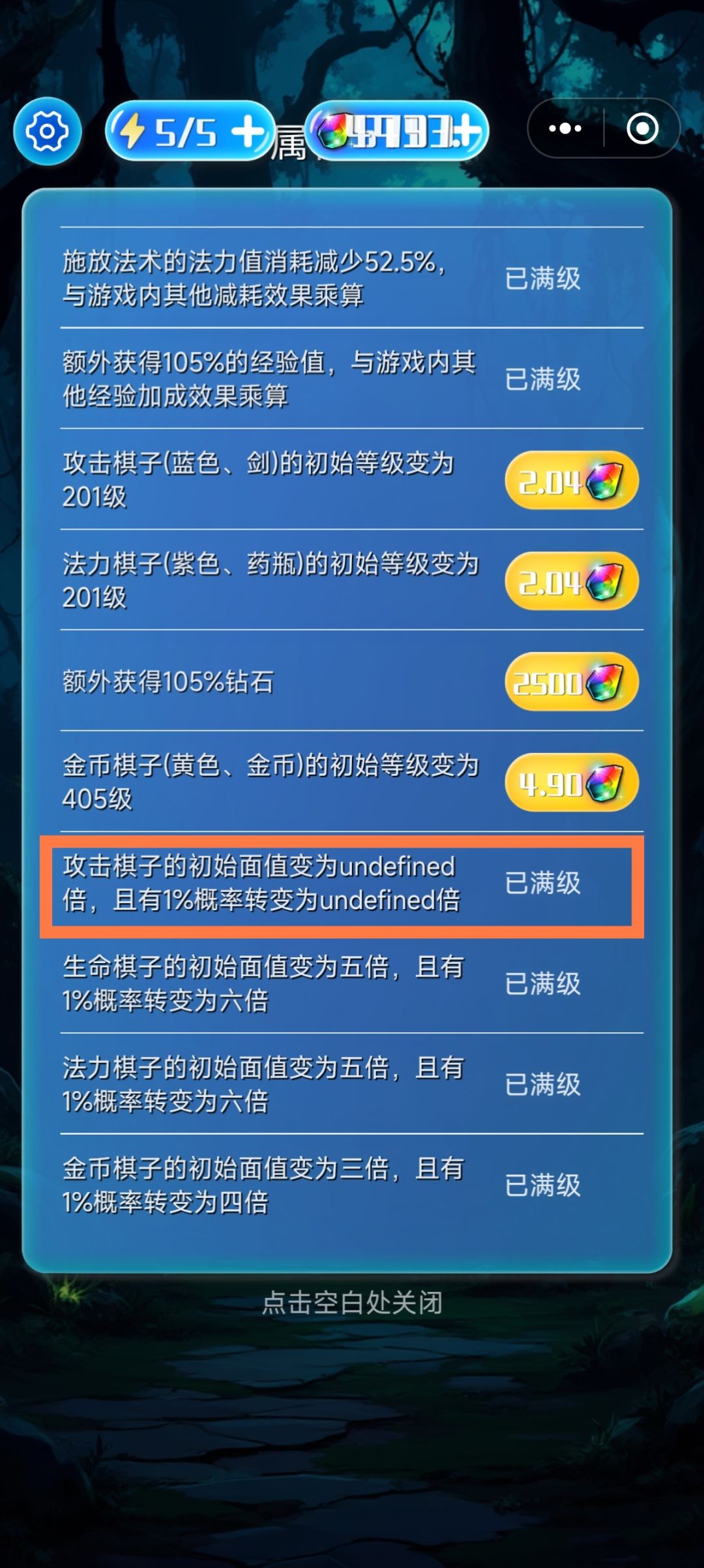 undefined ？触发无上限了吗？😎 2