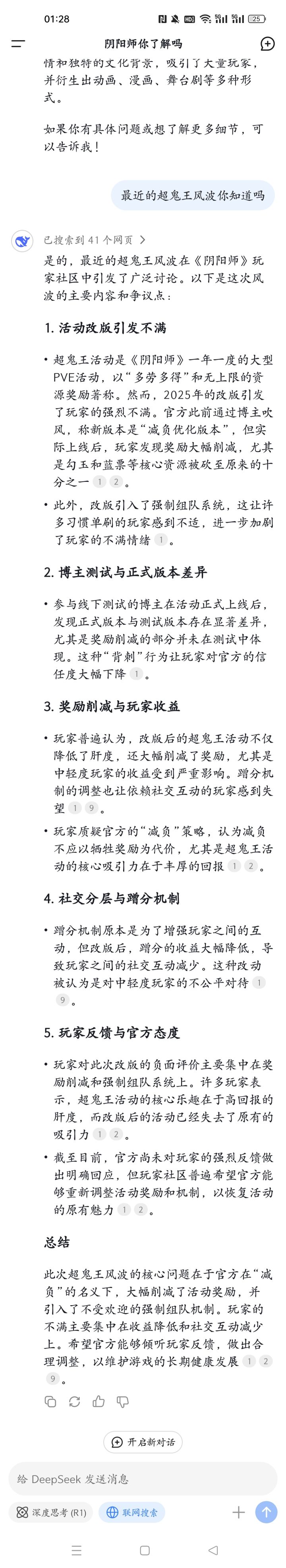 ai锐评超鬼王截图