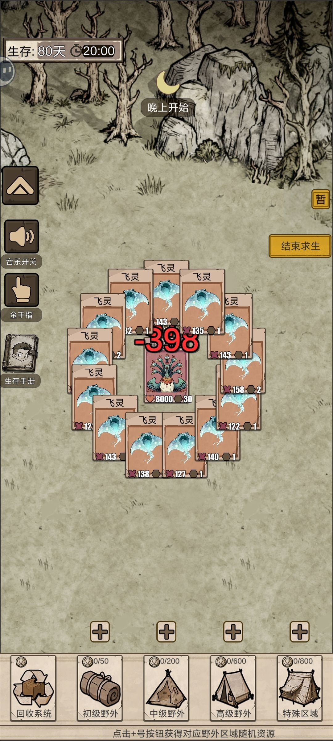 通关很简单 1