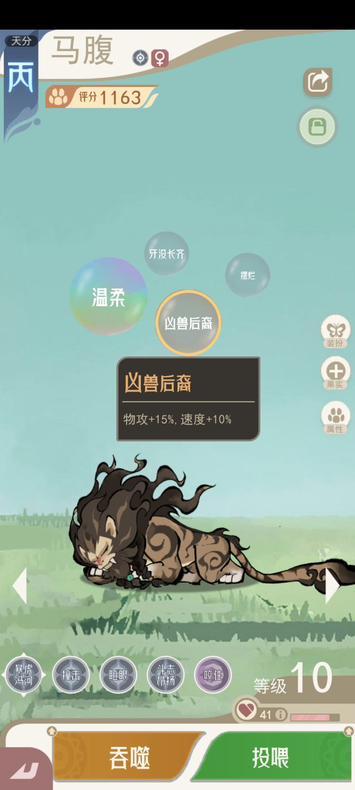 这词条有点幽默了截图
