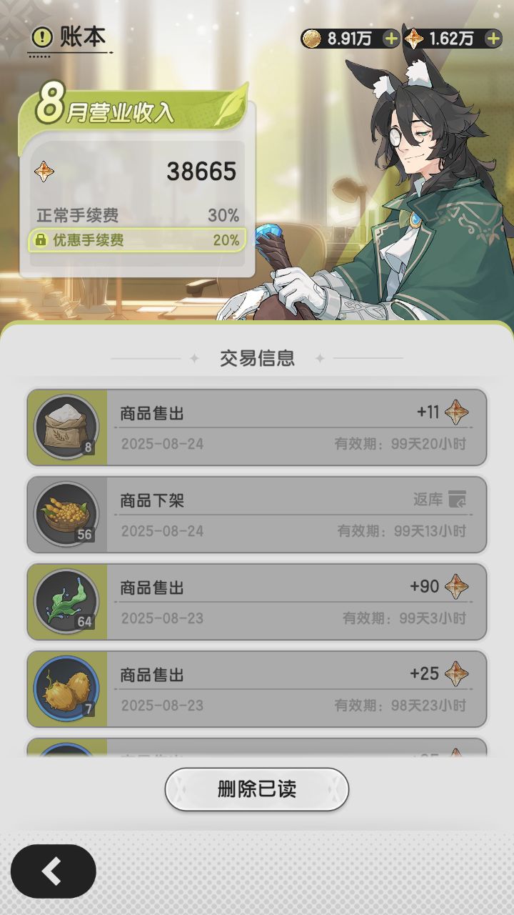 S2 黑/鬼术士的第85日 3