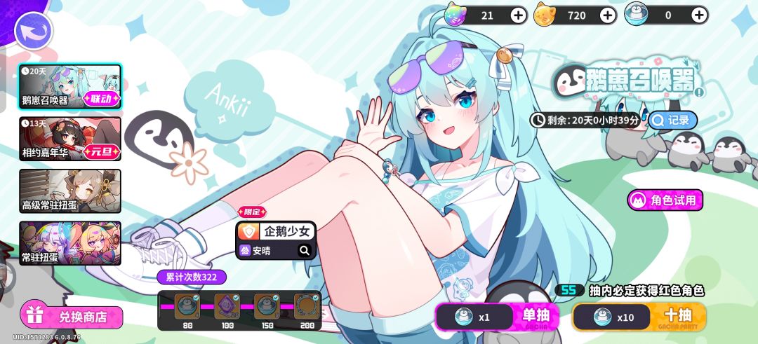 安晴终于满了 1