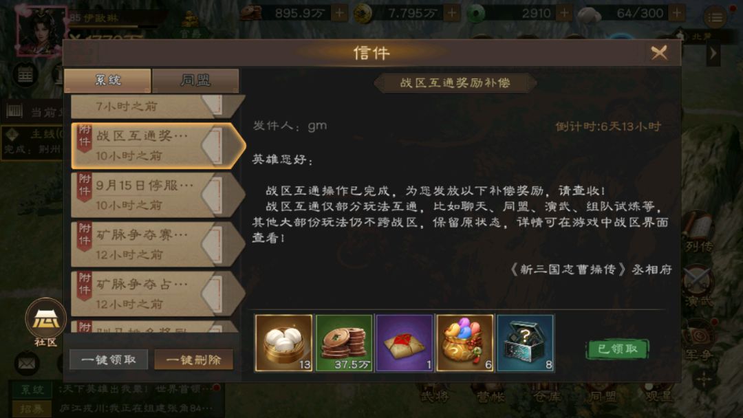 合区补偿分析 2